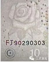 速看!牢记这三大特征,和*币假**说“拜拜”