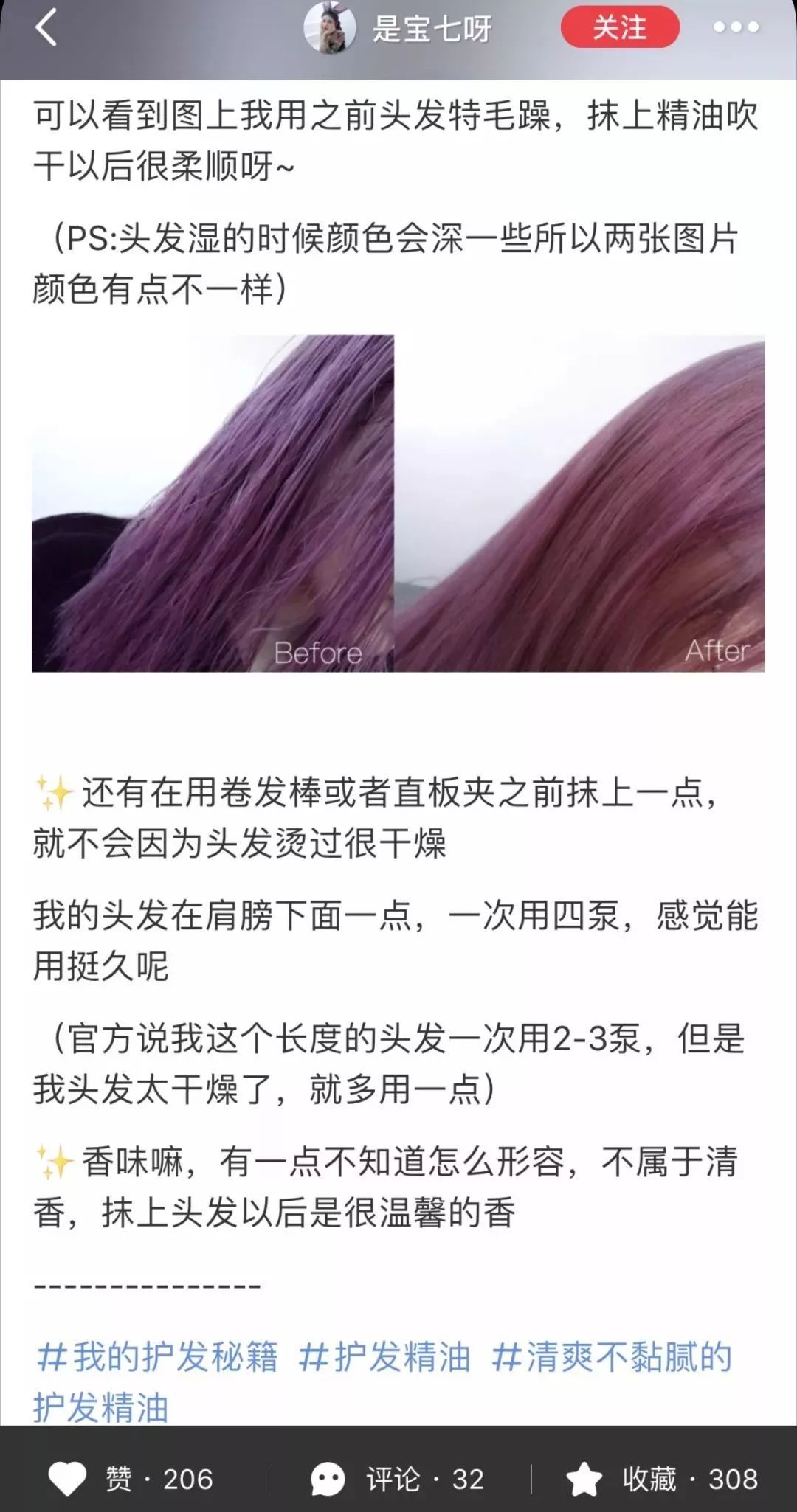 保湿亮泽的护发产品,高级护发产品排行榜