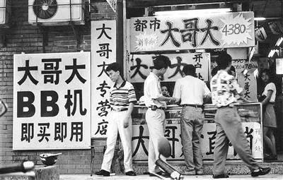 时代通讯大哥大手机,大哥大通讯设备退化史