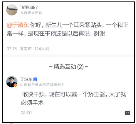 壹点问诊,壹点问诊平台