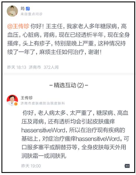 壹点问诊,壹点问诊平台