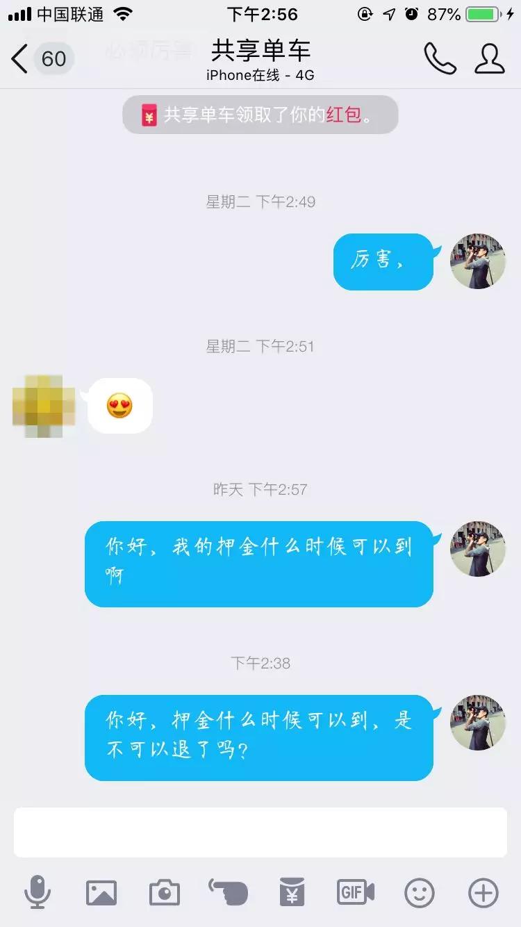 为什么要退ofo押金,ofo不退押金有人受到法律制裁吗
