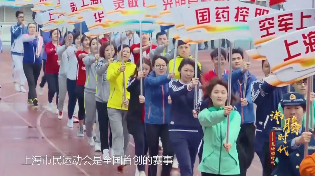 沸腾时代文化,沸腾体育文化