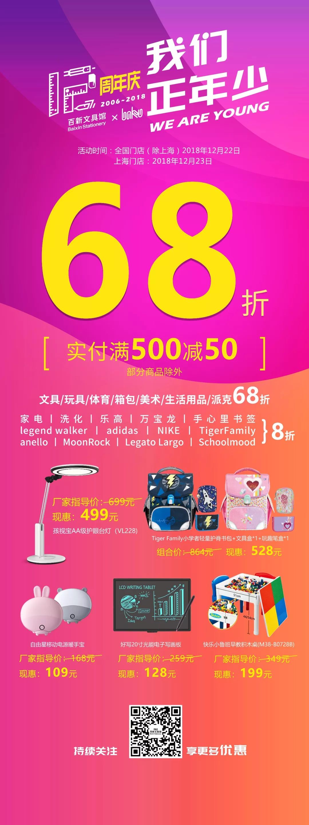 泰安新华书店百新文具馆,莱芜新华书店百新文具馆