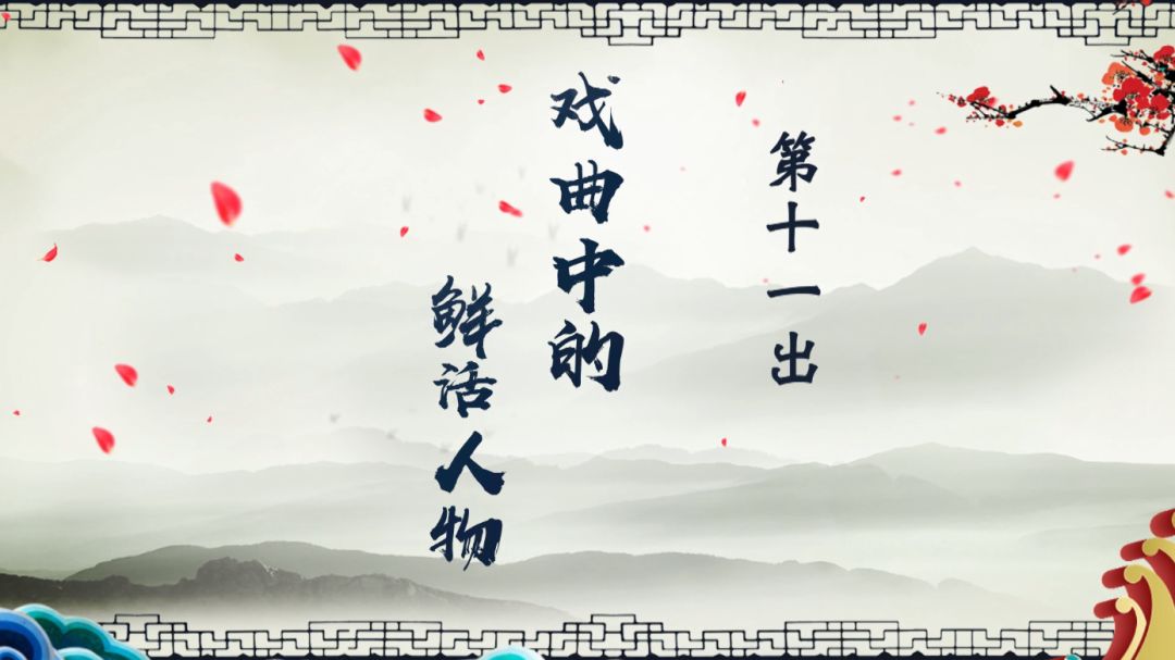 郭宇：口传心授，是戏曲行当经久不衰的不二法宝！