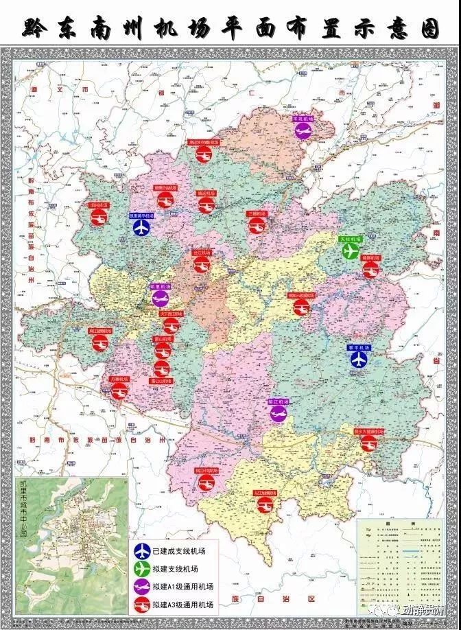 未来贵州有哪些县要建设机场,腾飞贵州毕节
