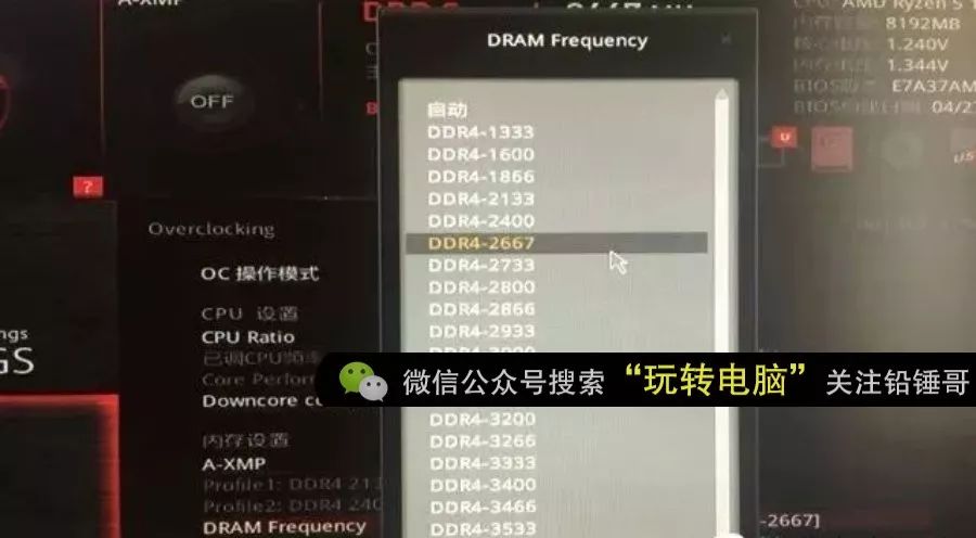锐龙的cpu可以超频吗,锐龙cpu可以超频吗