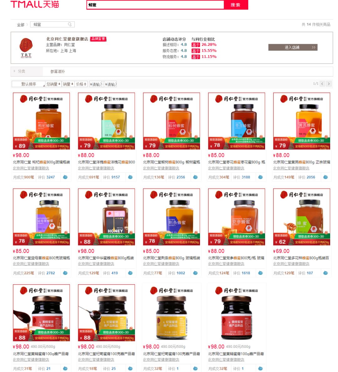 同仁堂买的蜂蜜闻着有酒味,同仁堂蜂蜜哪种有问题