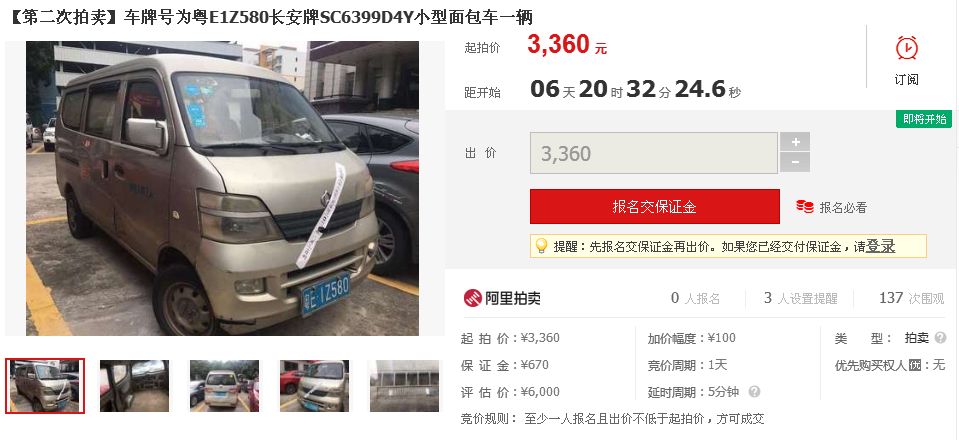 房子43万法院拍卖大约多少钱,13万房子拍卖