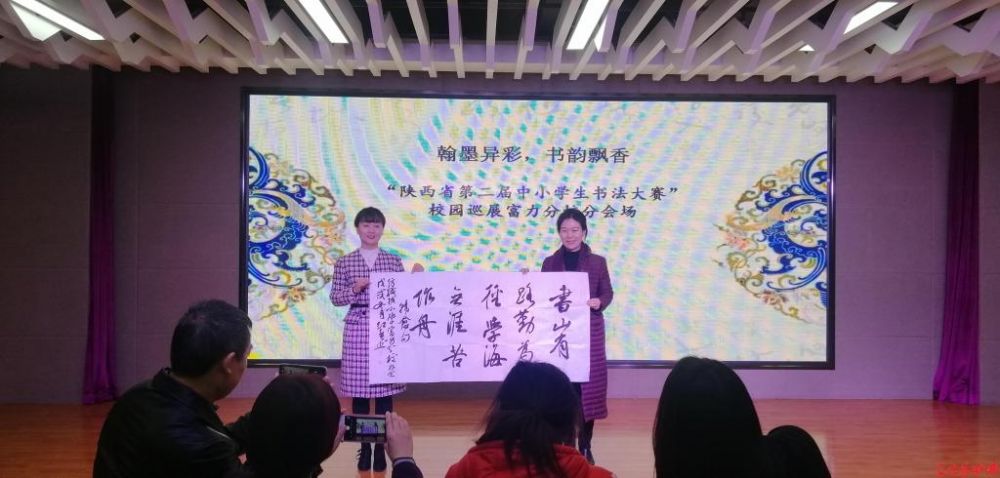 “陕西省第二届中小学生书法大赛获奖作品校园巡展”暨“陕西青年书法讲堂”进校园公益活动拉开帷幕