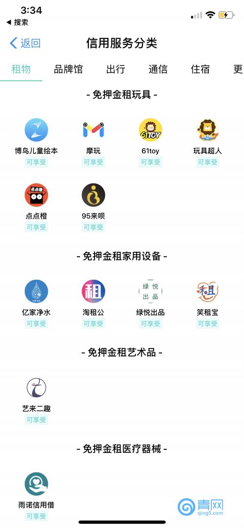 青岛“小朋友圈”也刮起共享风日均五六元可租大牌玩具