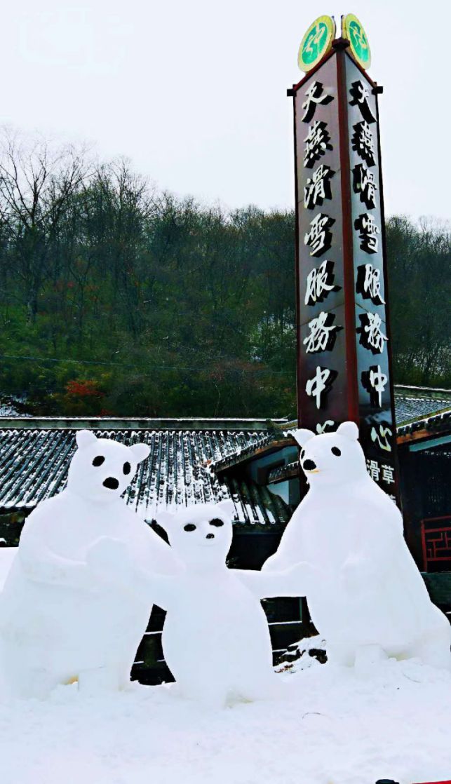 2024年天燕滑雪场门票,神农架天燕滑雪