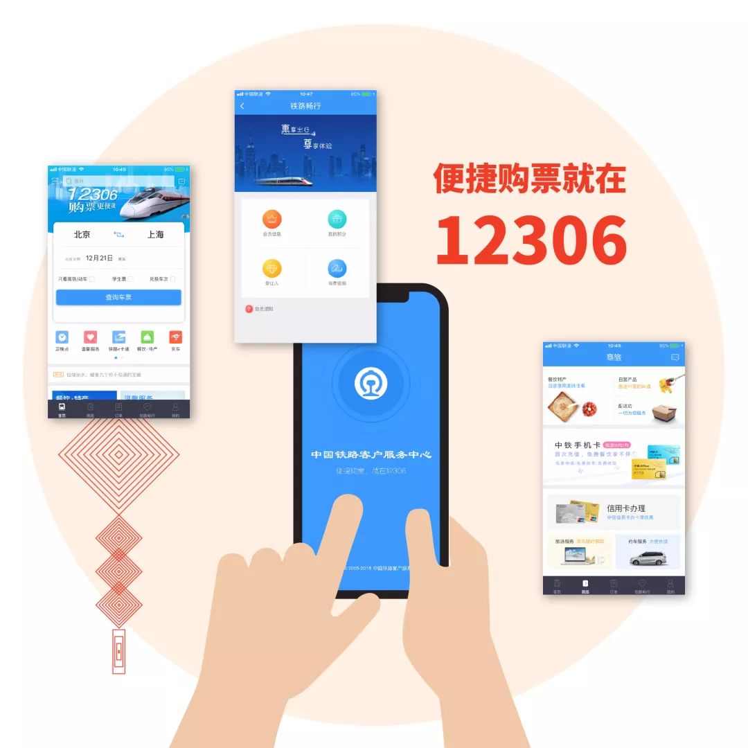 春运日历购高铁票,春节火车票购票日历来了