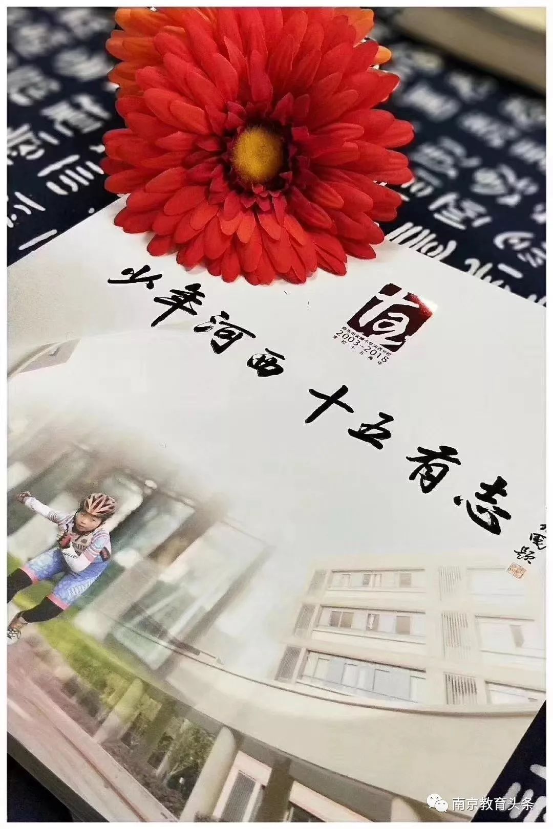 金陵中学河西分校毕业典礼,金陵中学河西分校20岁生日快乐