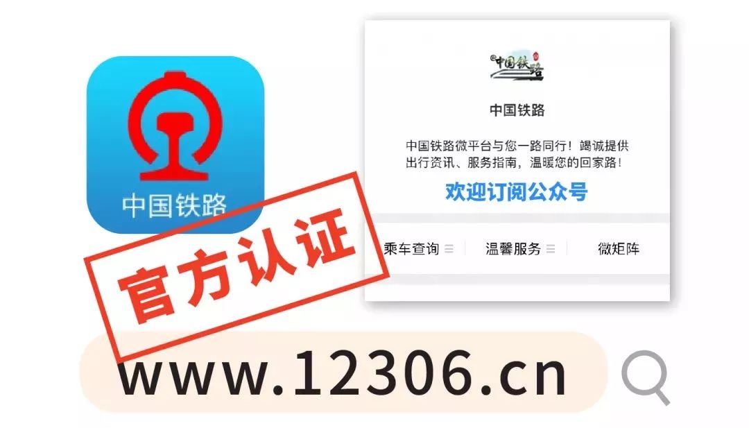 2018春运首日火车票明起开抢,2023年春运首日火车票明日开售吗