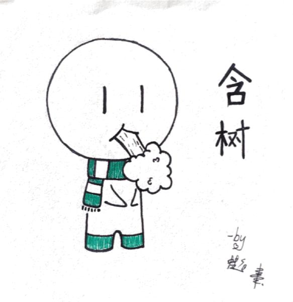 学好初中数理化漫画,学好数理化漫画