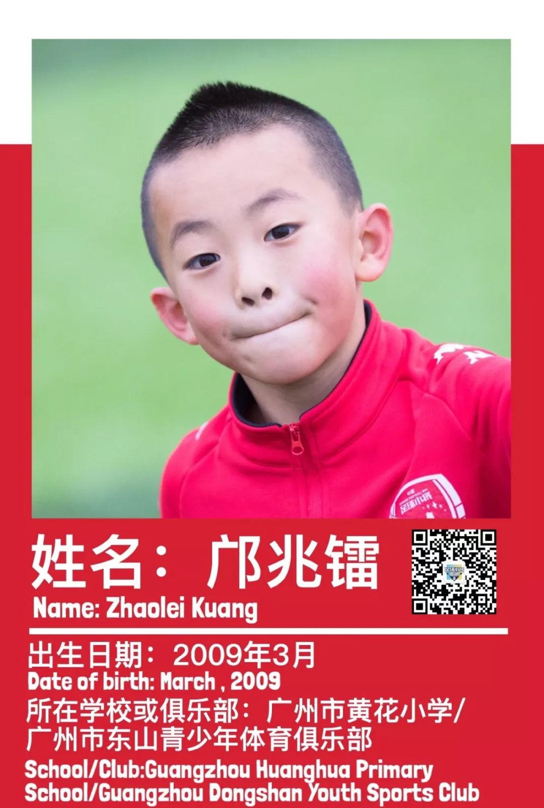 FIFA-CFB09使用攻略（中国足球小将FIFA实况补丁数据）