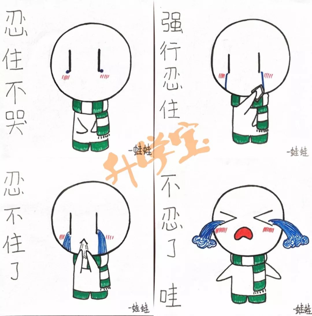 学好初中数理化漫画,学好数理化漫画