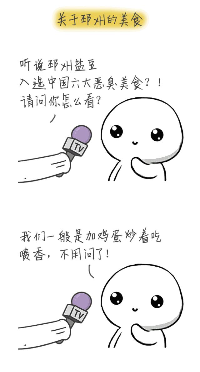 给大家介绍一下，这就是俺们邳州人！