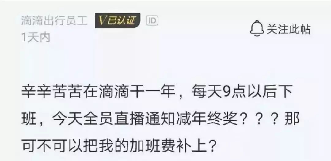 互联网公司年终奖缩水了,互联网公司年后发年终奖