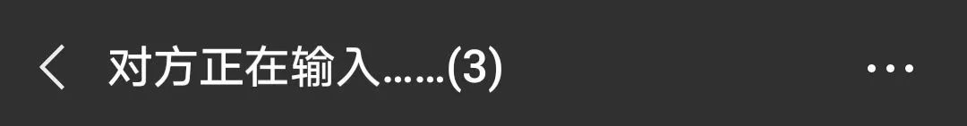 oops！我们的群名称暴露了！