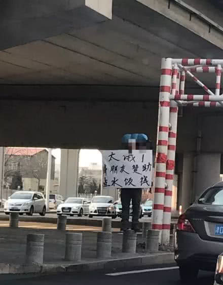 天津现“落难驴友”举牌求助你信吗？买个面包别给他钱