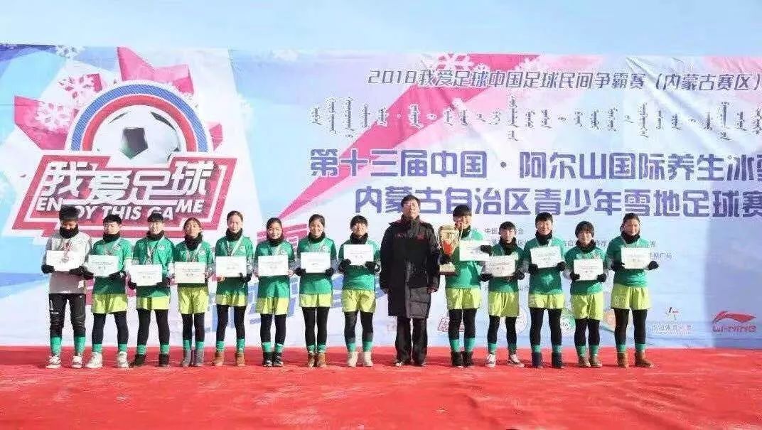 通辽女生足球比赛,通辽市青少年足球比赛2021