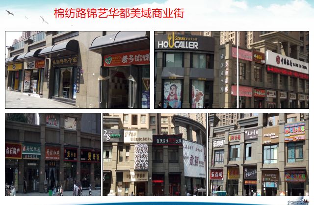 社区商业的亮点和不足,人气不旺的区域商铺如何处理