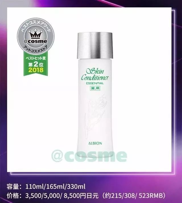 2018上半年日本cosme大赏揭晓,2018日本cosme美容大赏榜单