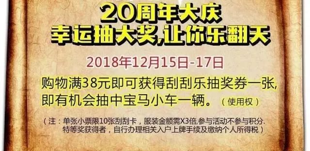 你以为能中奖其实中的是圈套,超市发票抽奖中奖物品猫腻