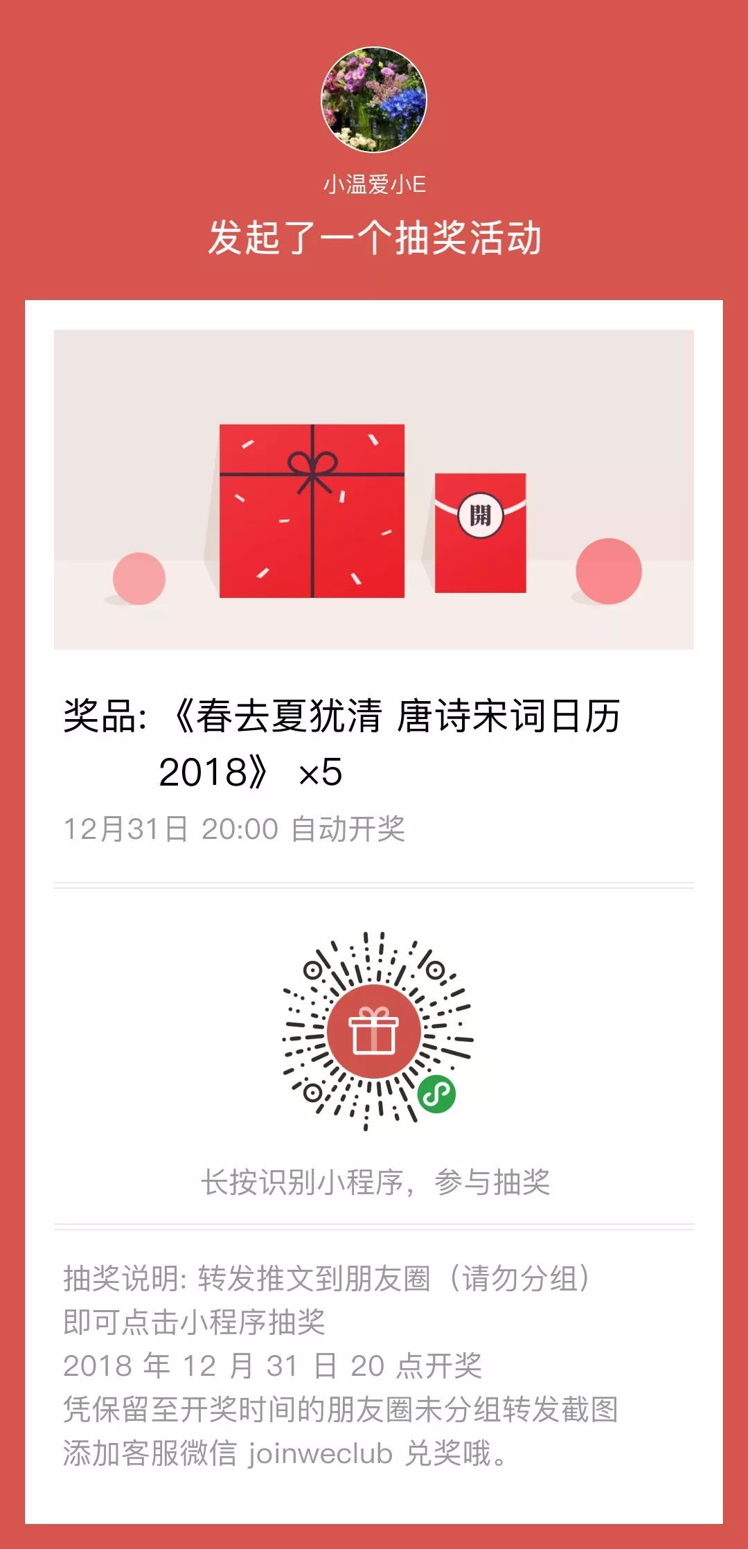 放心，这一定是2018年最后一篇种草指南了