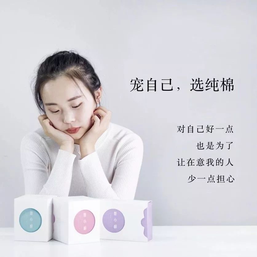 清华理工男放弃体制内，改做卫生巾？