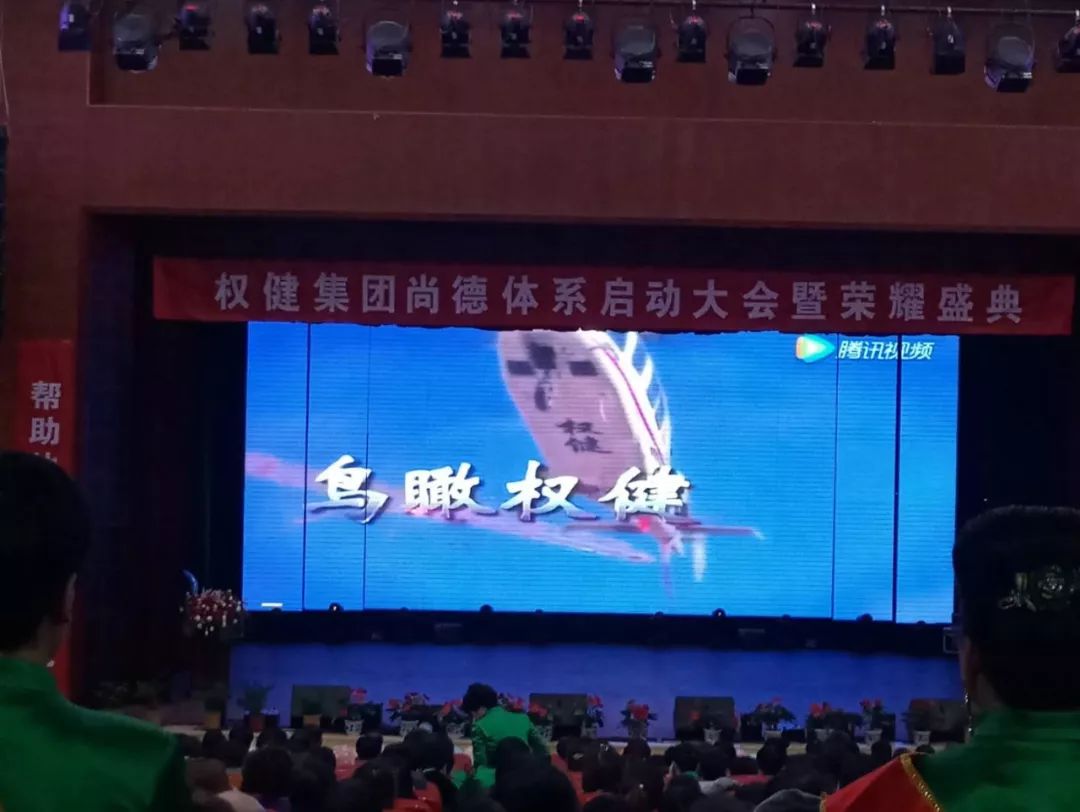 直销年会疯狂场面,权健直销大会跳舞