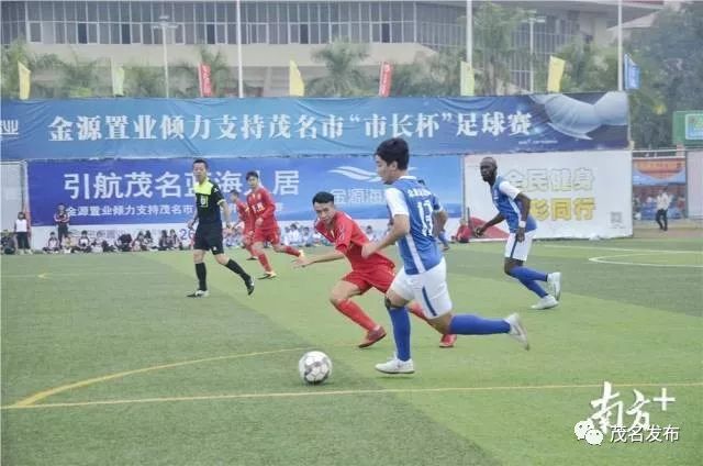 2022茂名市足球市长杯名单,2019茂名足球市长杯开幕式