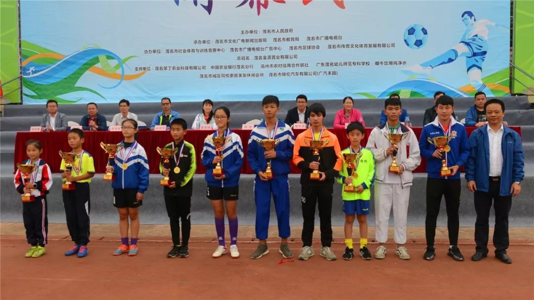 2022茂名市足球市长杯预选赛,茂名市足球市长杯