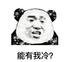 南充下雪最新消息,南充气温最冷能达到多少度