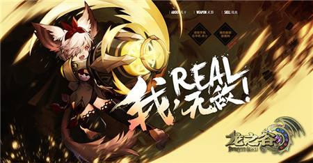 龙之谷新版兽娘,龙之谷兽娘技能2017