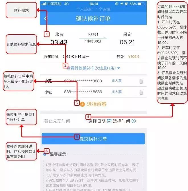 12306候补购票如何操作？一起来看铁路官方详细解读