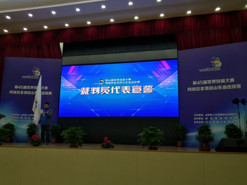 世界网络安全大赛战队,世赛网络安全