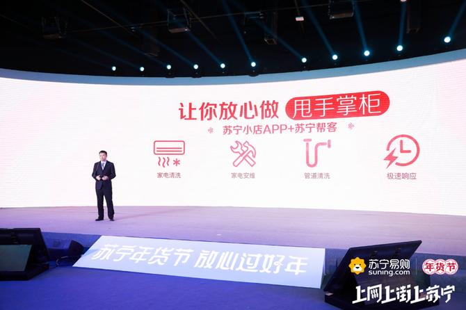 苏宁易购年货节营销活动,苏宁易购新装年货节各大会场超火