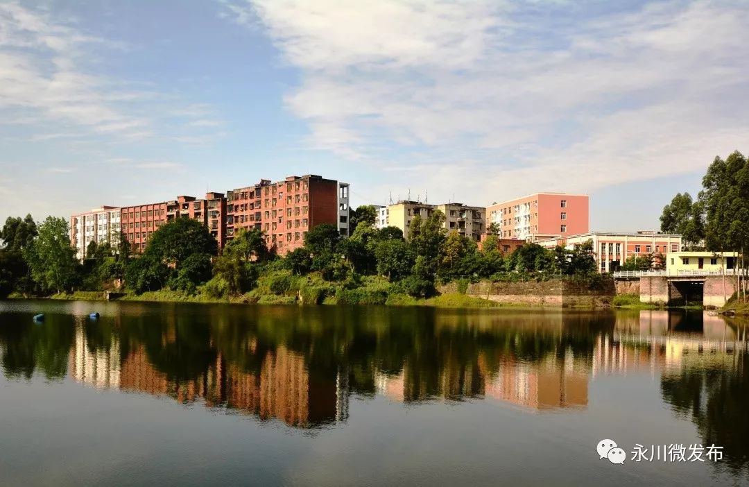永川二本最好的学校,永川全部学校