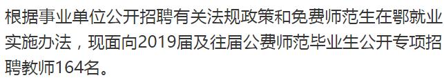 2022年利川一中教师专项招聘,恩施利川教师招聘公告