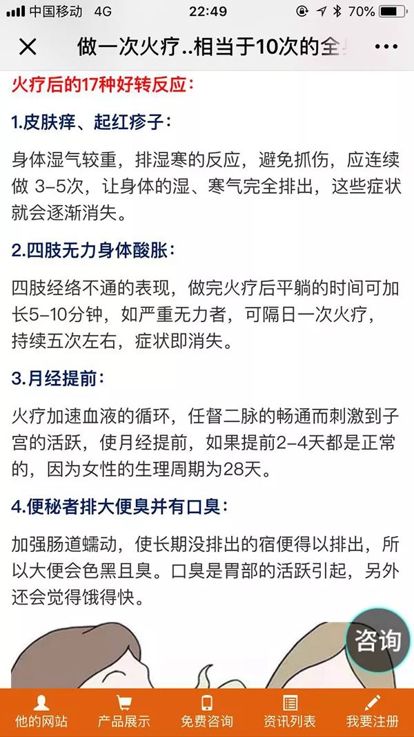 笑喷！中医专家一句话点评权健火疗：和毛巾热敷没有区别