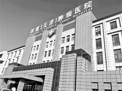 装修不像医院更像宾馆探访舆论旋涡中的权健集团