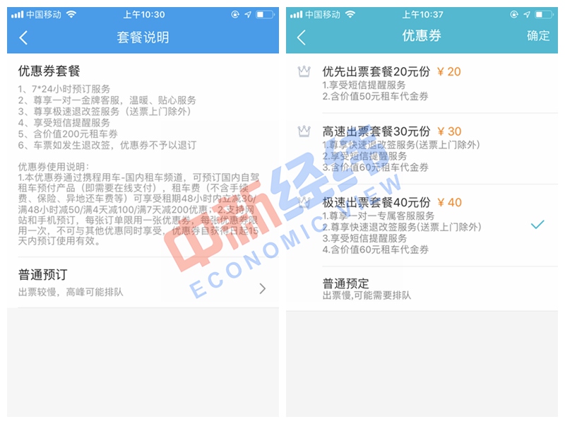 网上买火车票多收几十元怎么回事,购买火车票平台多收费怎么处理
