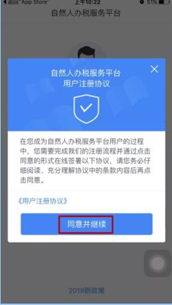 个人所得税app怎么查养老保险,下载个人所得税退税app并安装