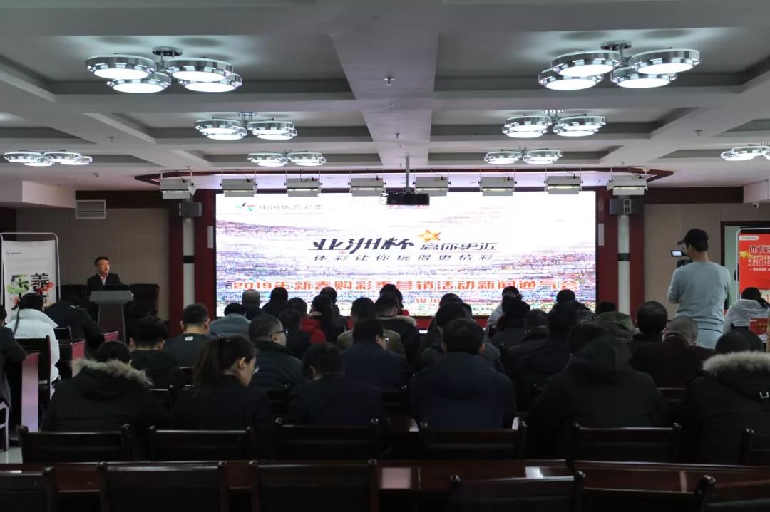 彩民开奖,体彩亚洲杯胜负玩法