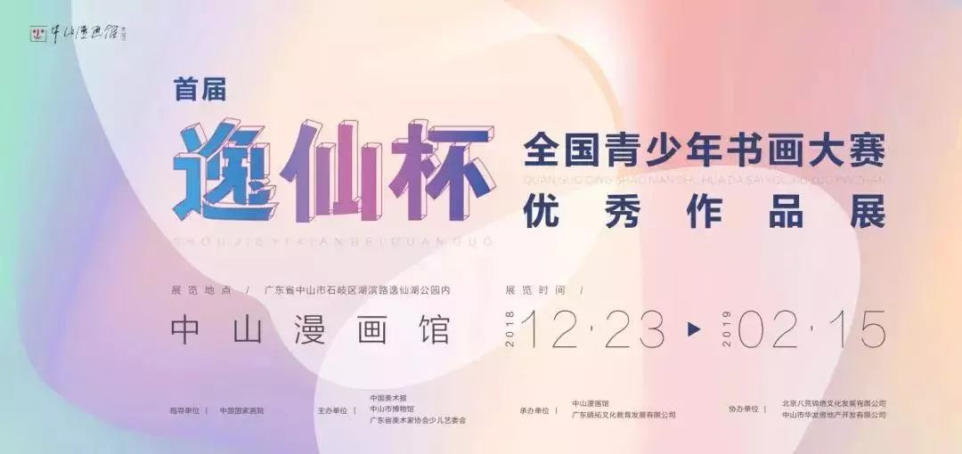 中山跨年活动有哪些,一大波假期正在来袭