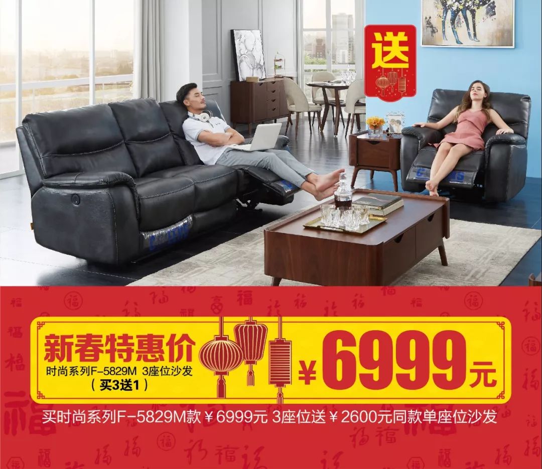 年中大促家具活动,年终家具大促来袭