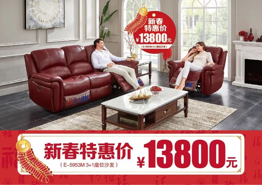 年中大促家具活动,年终家具大促来袭